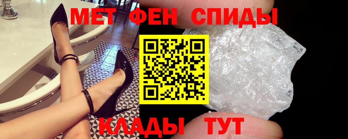 АМФЕТАМИН 98% Новозыбков