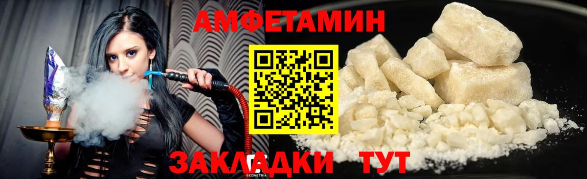 Amphetamine  АМФЕТАМИН 98%  Вход с VPN  blacksprut ссылка  Новозыбков 