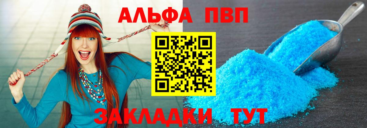 А ПВП VHQ Новозыбков