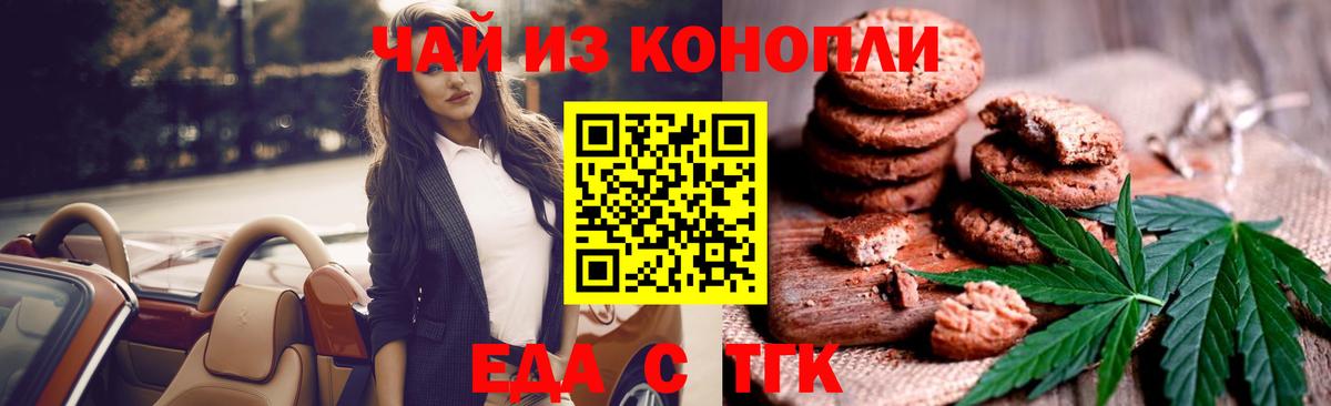 Cannafood конопля  Вход с VPN  Новозыбков 
