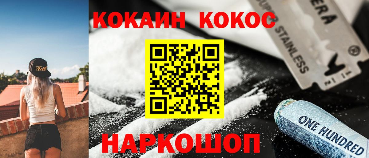 КОКАИН Эквадор  Cocaine Fish Scale  Cocaine  Новозыбков 