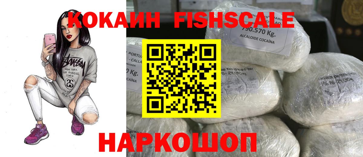 Cocaine 98% Новозыбков