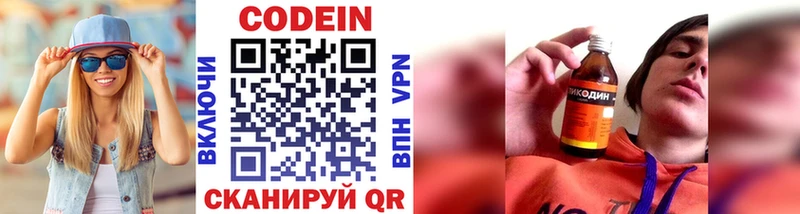Кодеиновый сироп Lean напиток Lean (лин)  ОМГ ОМГ ссылки  Новозыбков 