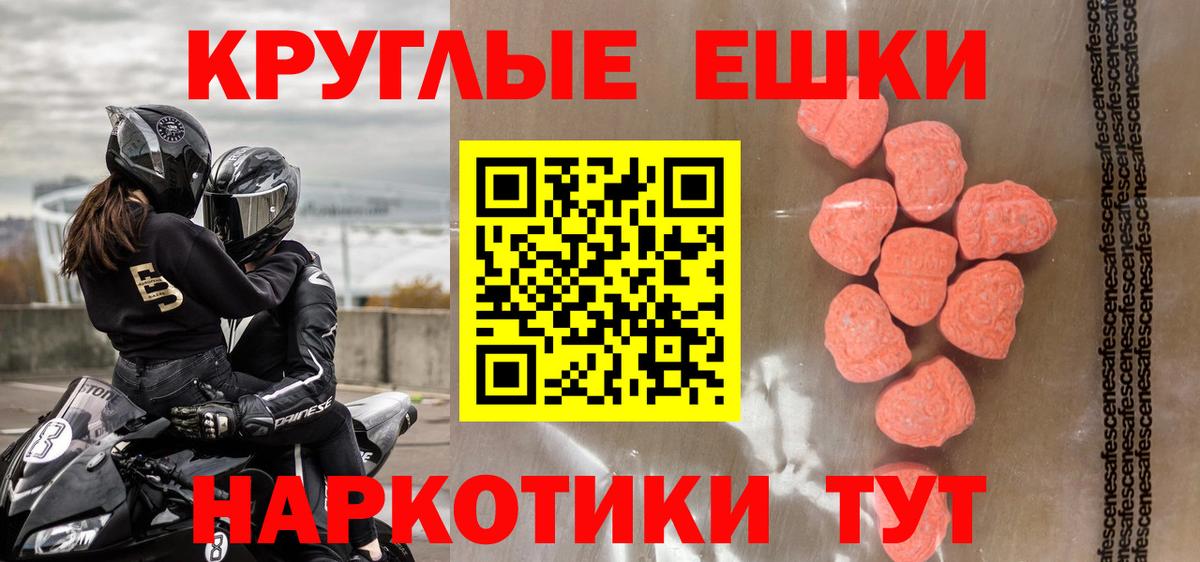 наркотики  Вход с VPN  Новозыбков  Экстази Cube  ЭКСТАЗИ Punisher 