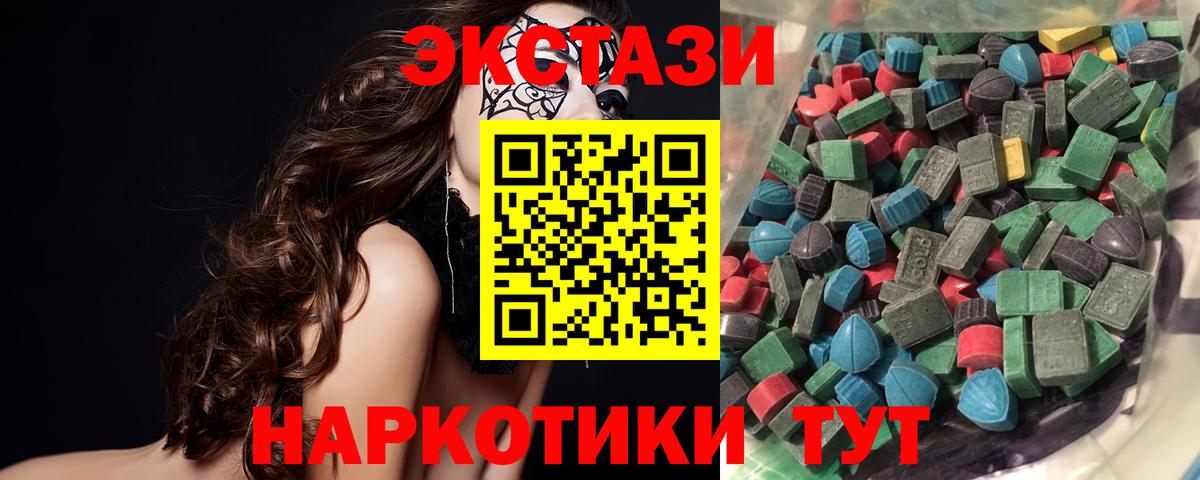 Ecstasy круглые Новозыбков