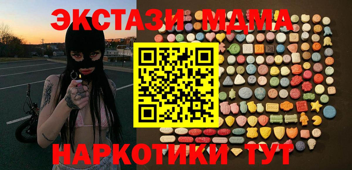 Ecstasy VHQ  Новозыбков  Экстази ешки 