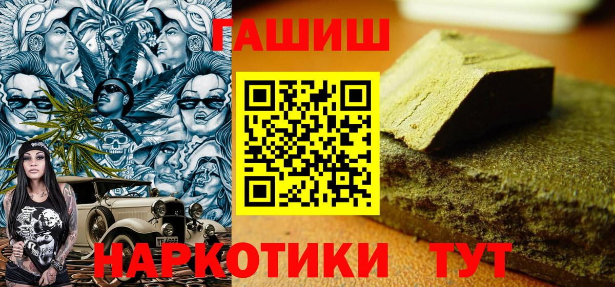 ГАШИШ убойный Новозыбков