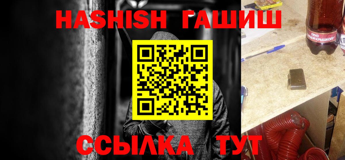 Экстази  Метамфетамин  Alpha-PVP СК кристаллы  Гашиш  Новозыбков  Бошки Шишки  Меф  