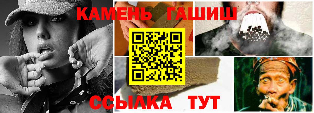 ГАШ 40% ТГК  ГАШИШ индика сатива  ГАШИШ  Вход с VPN  Новозыбков 