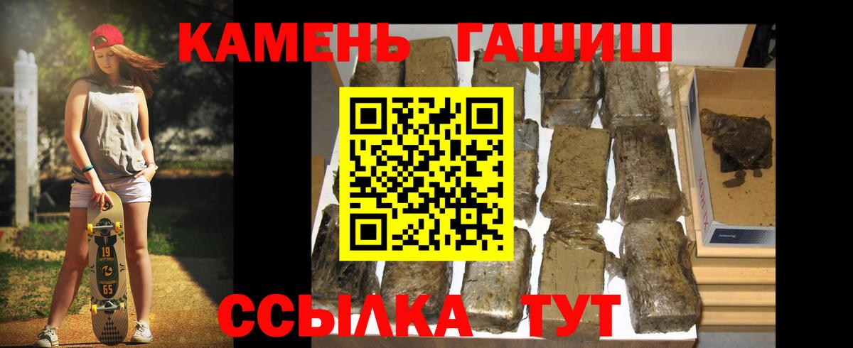 ГАШИШ убойный  ГАШ хэш  ГАШ  Новозыбков 