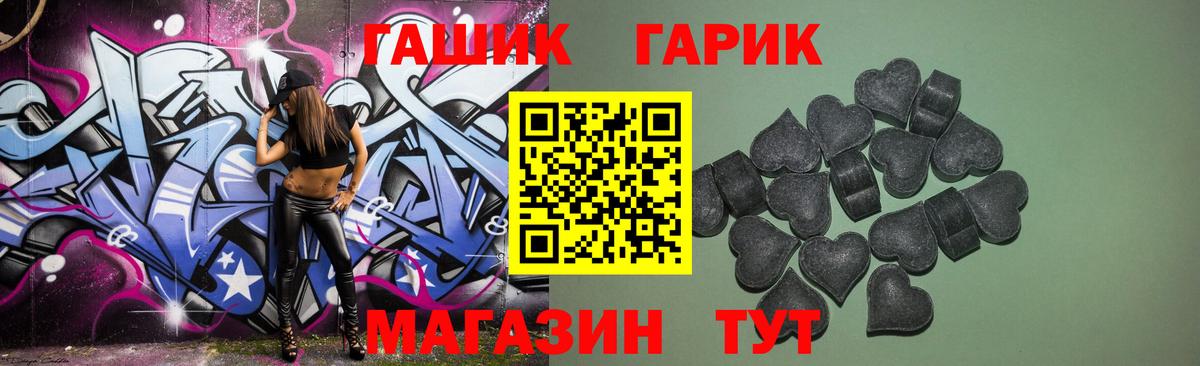 Гашиш hashish Новозыбков