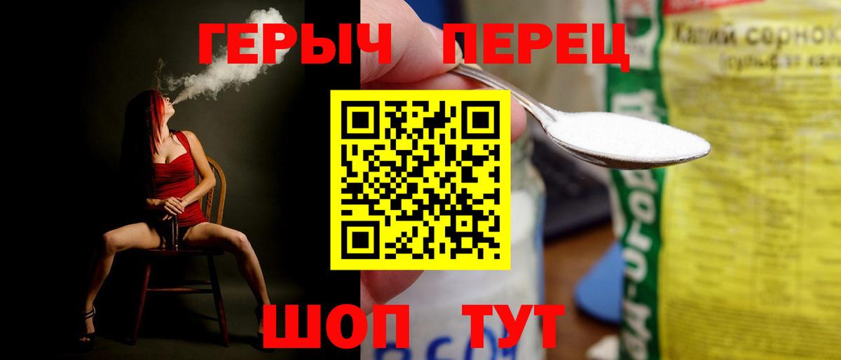 ГЕРОИН Афган  Героин  Новозыбков 