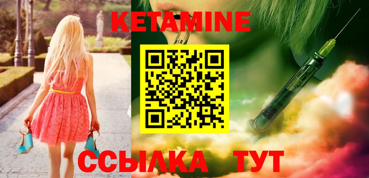 КЕТАМИН ketamine  Кетамин ketamine  Вход с VPN  MEGA зеркало  Новозыбков 