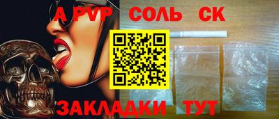 прущая мука Балаково