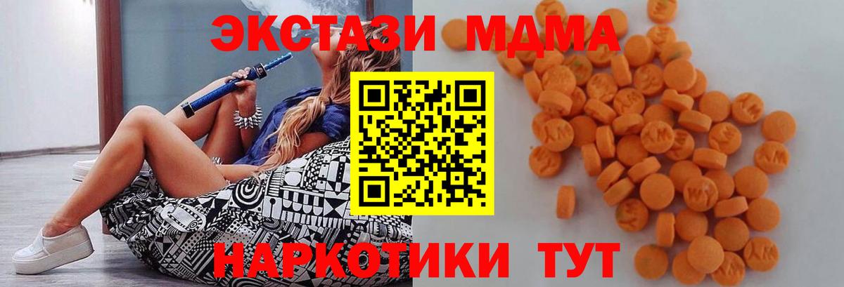 МДМА кристаллы Новозыбков