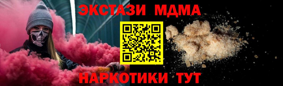 МДМА Molly  MDMA crystal  Новозыбков 