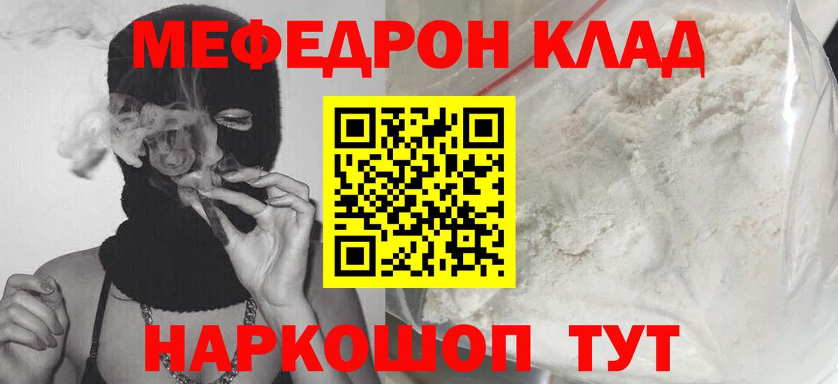 Мефедрон  наркотики  МЕФ 4 MMC  Новозыбков 