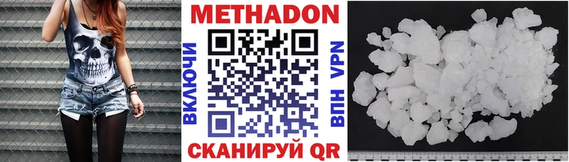 МЕТАДОН VHQ  купить наркотики цена  Новозыбков 