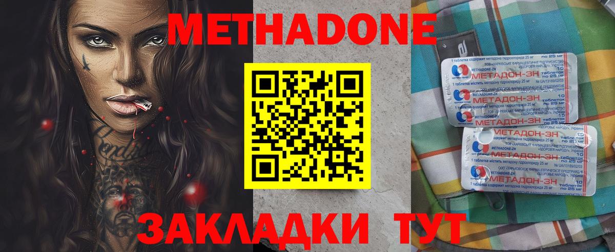 кракен как войти  Метадон белоснежный  Новозыбков  Метадон methadone 