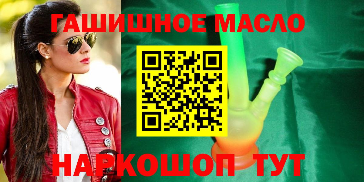 ТГК гашишное масло Новозыбков