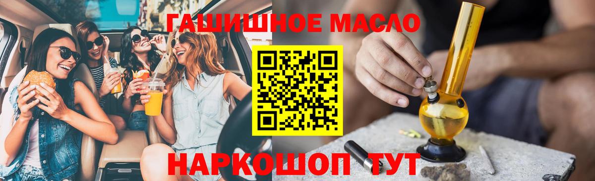 купить закладку  Новозыбков  Дистиллят ТГК гашишное масло  ТГК вейп с тгк 