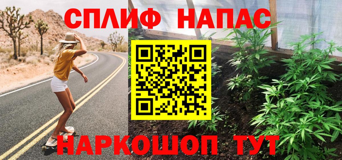 Конопля THC 21% Новозыбков